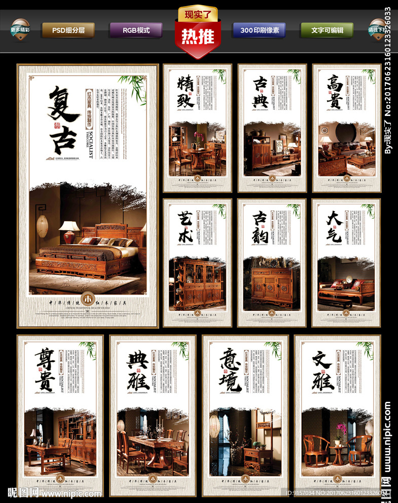 红木家具