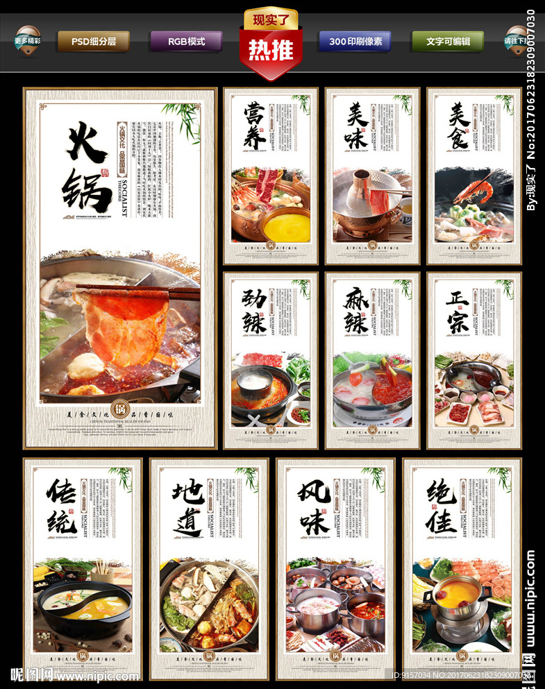 火锅