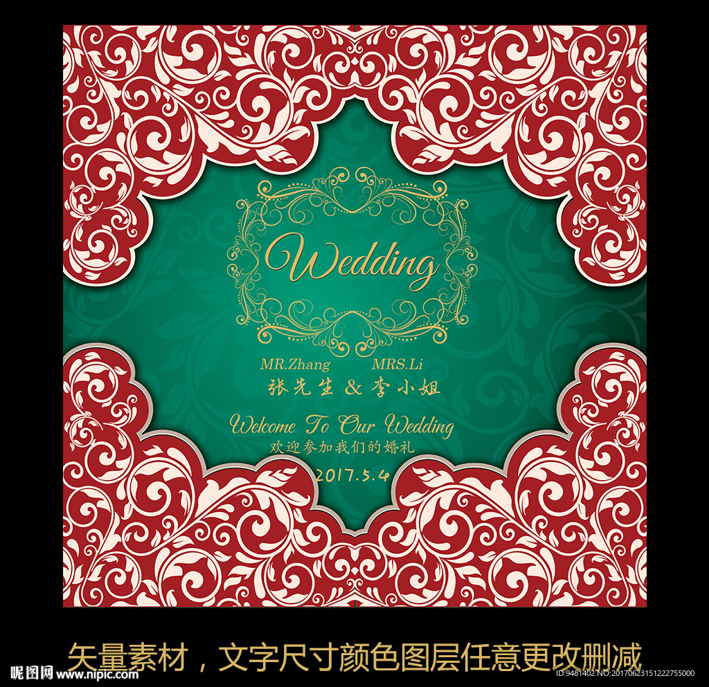祖母绿红色婚礼迎宾背景喷绘设计