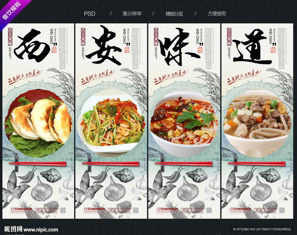 西安美食