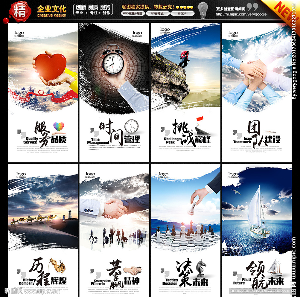 企业文化墙