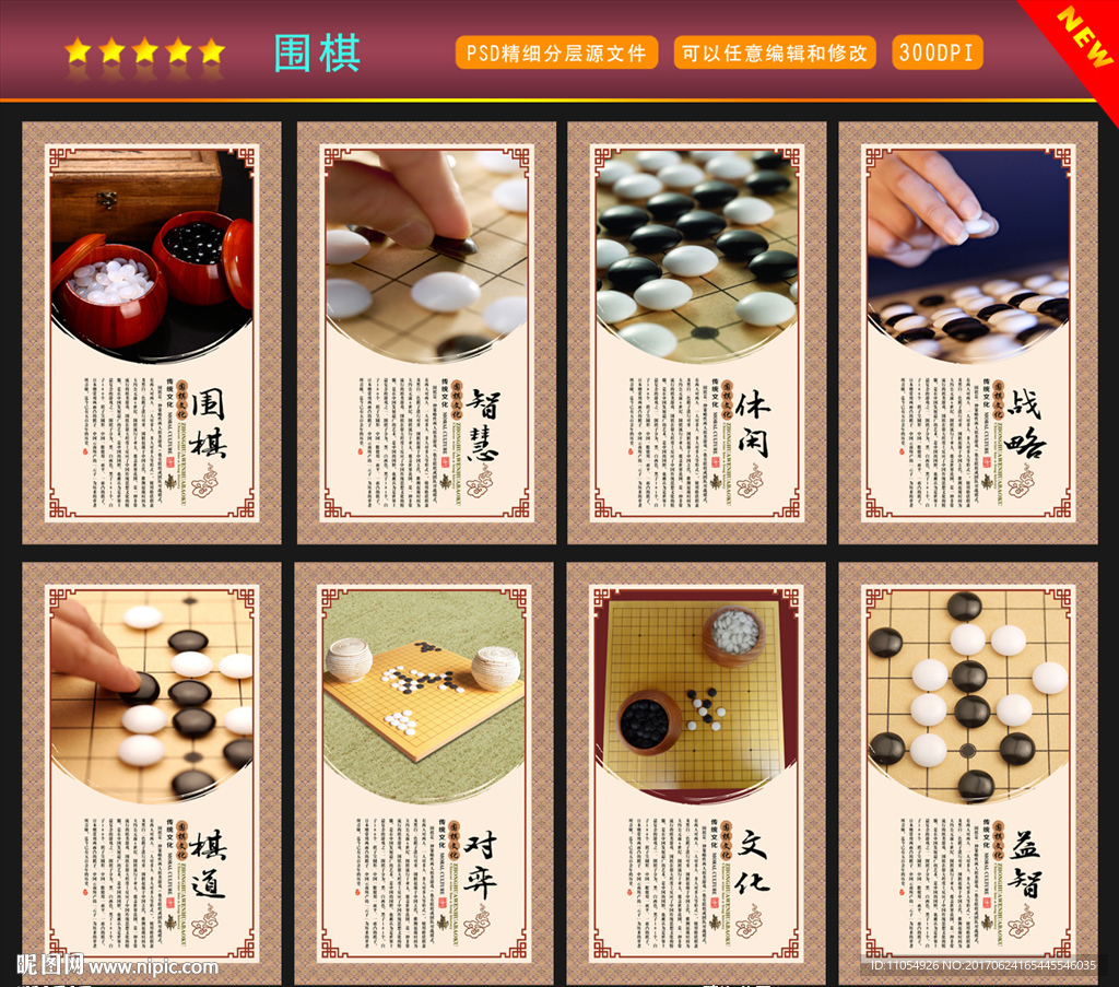 围棋