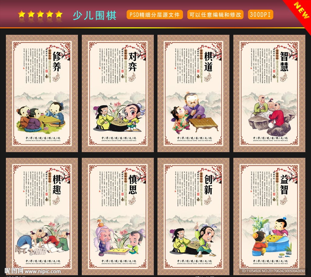 少儿围棋