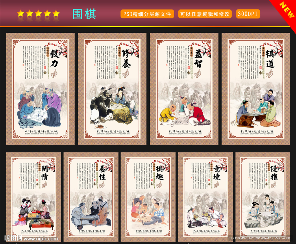 围棋