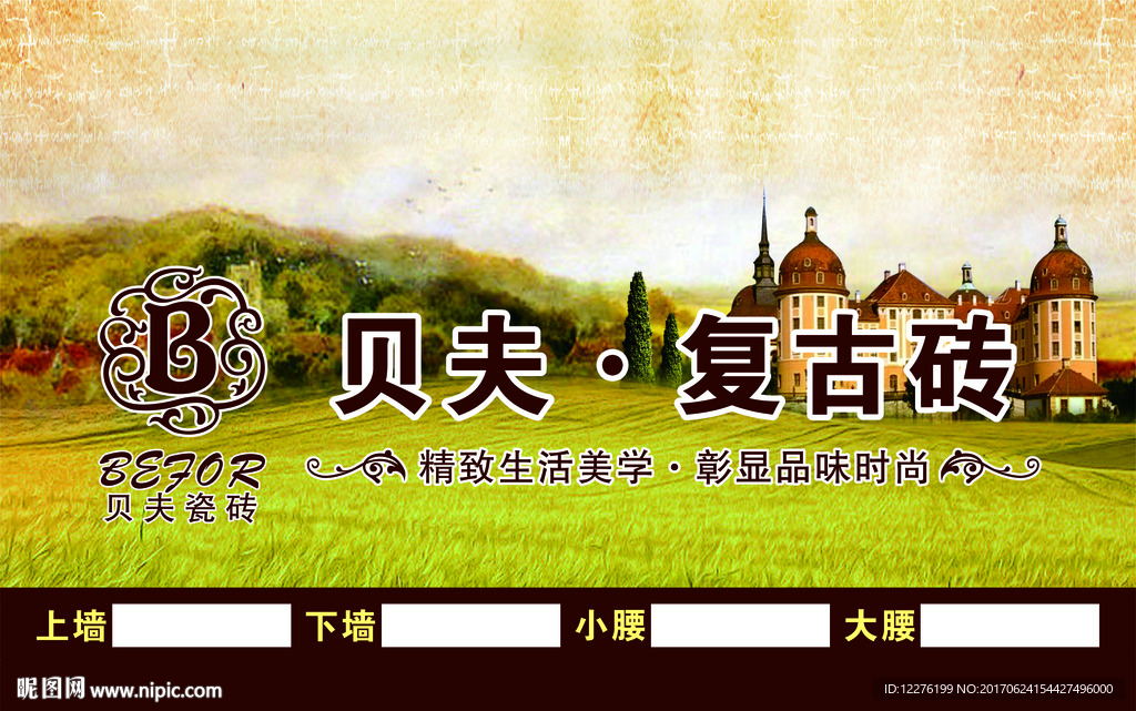 陶瓷标签