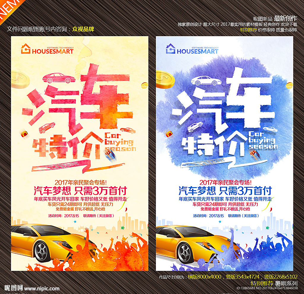汽车