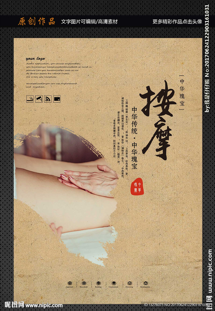 按摩
