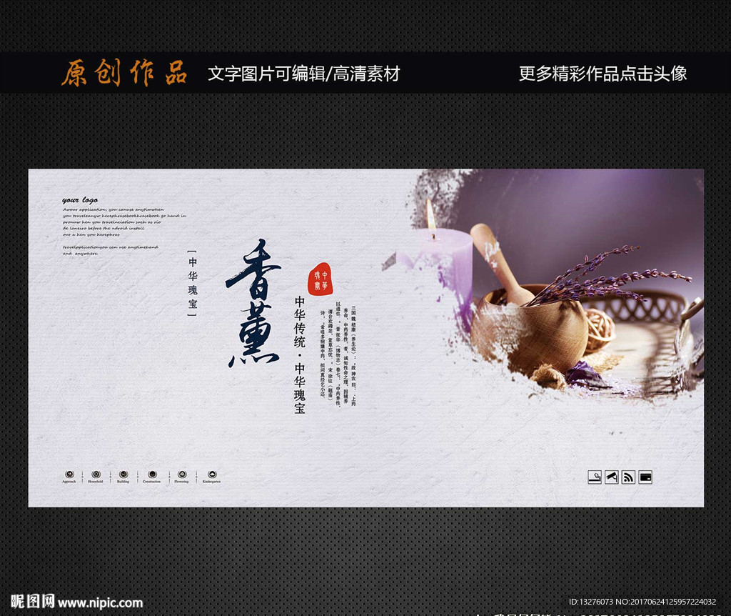 香薰