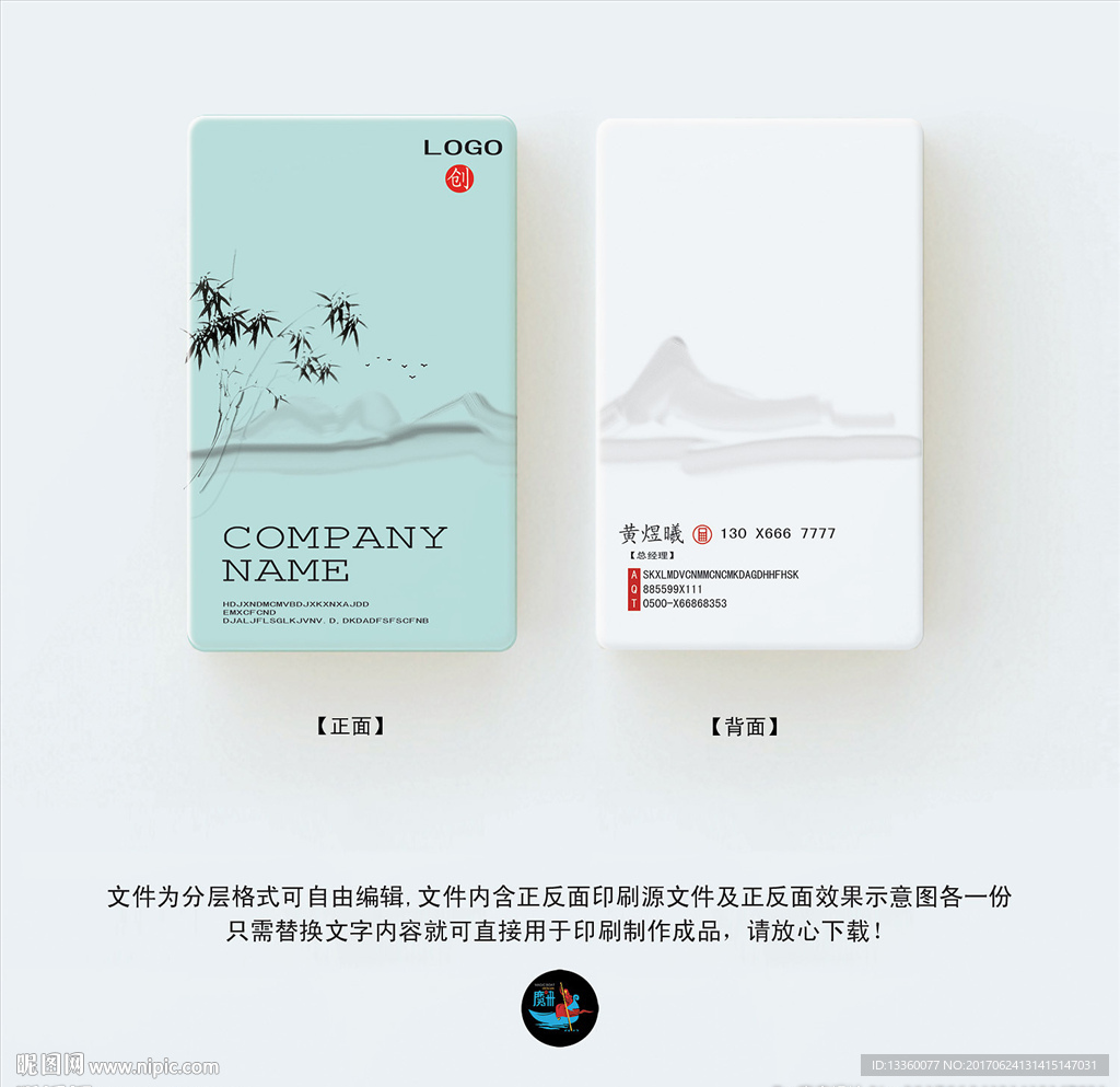 名片设计