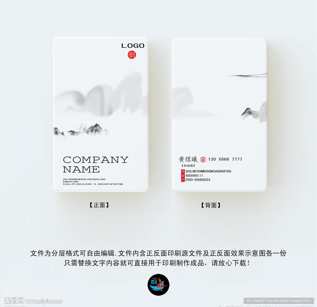 名片设计
