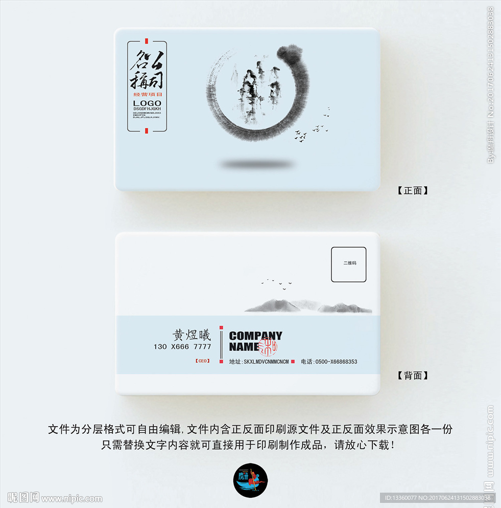 名片设计