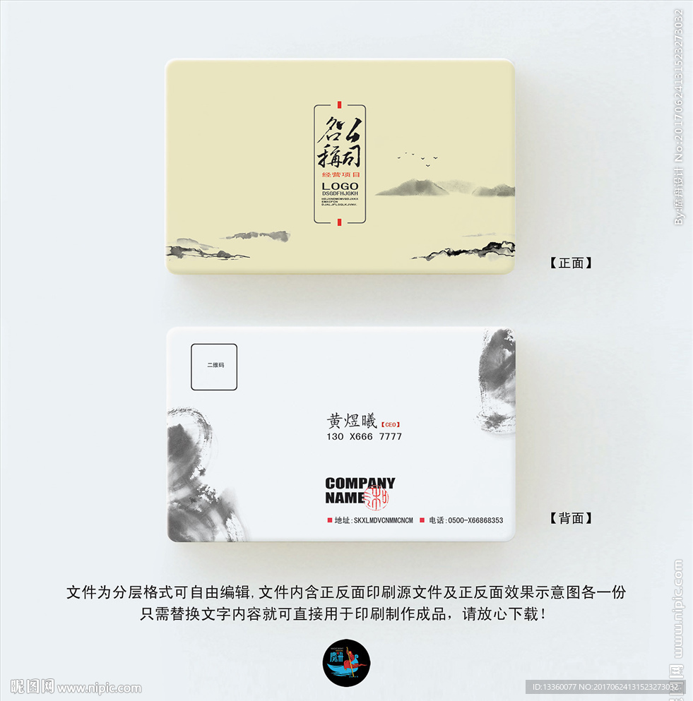 名片设计