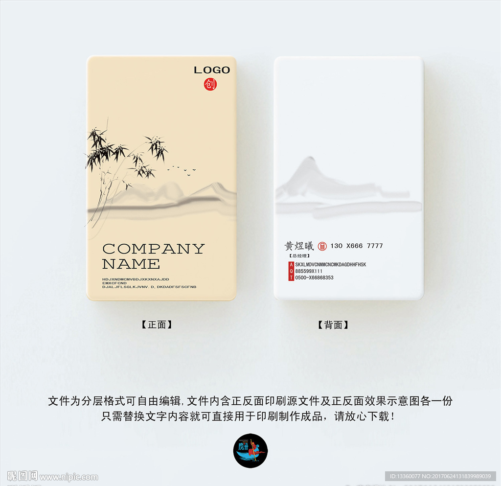 水墨名片