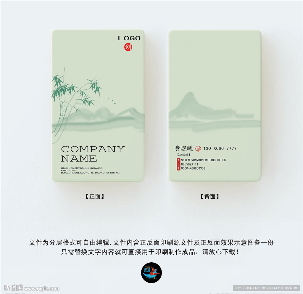 艺术名片