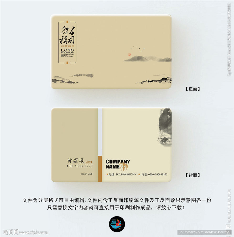 高档名片