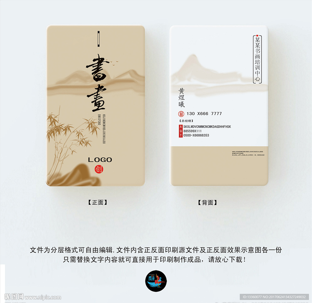 书画名片