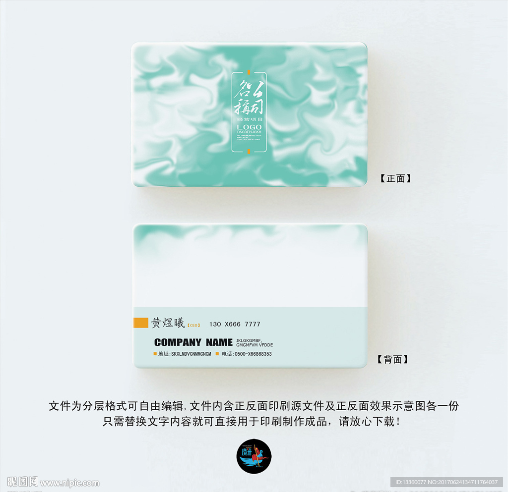 高档名片
