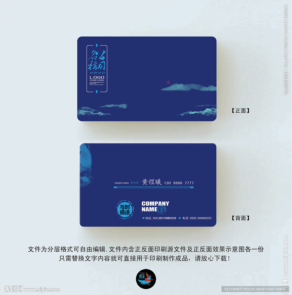 名片模板