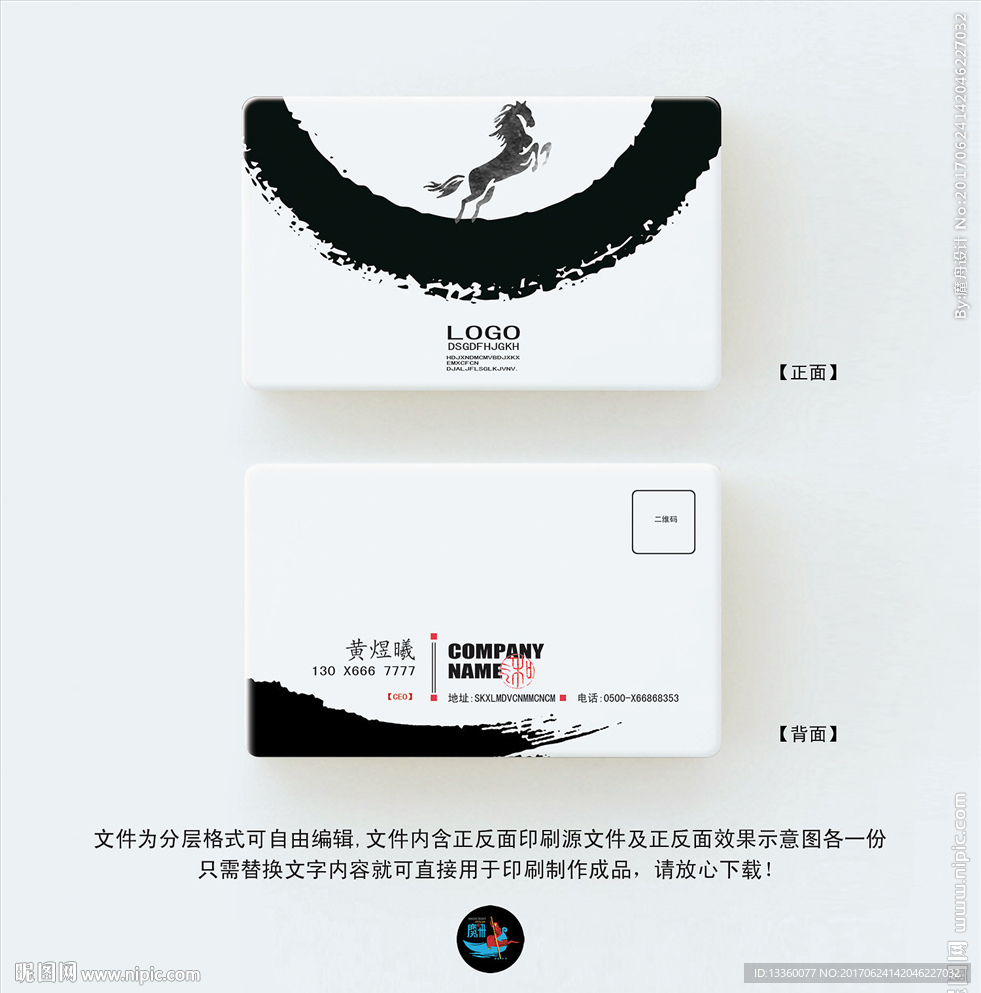 广告公司名片