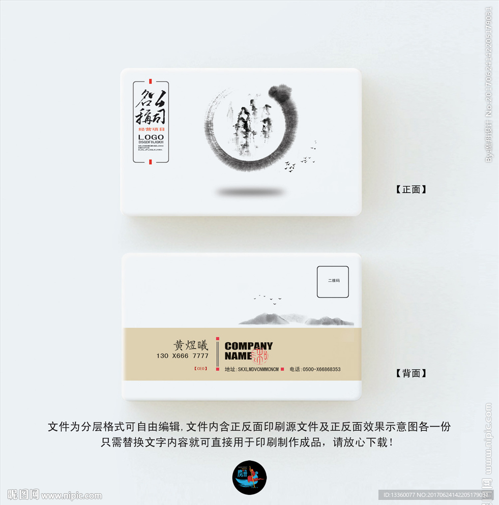 企业名片