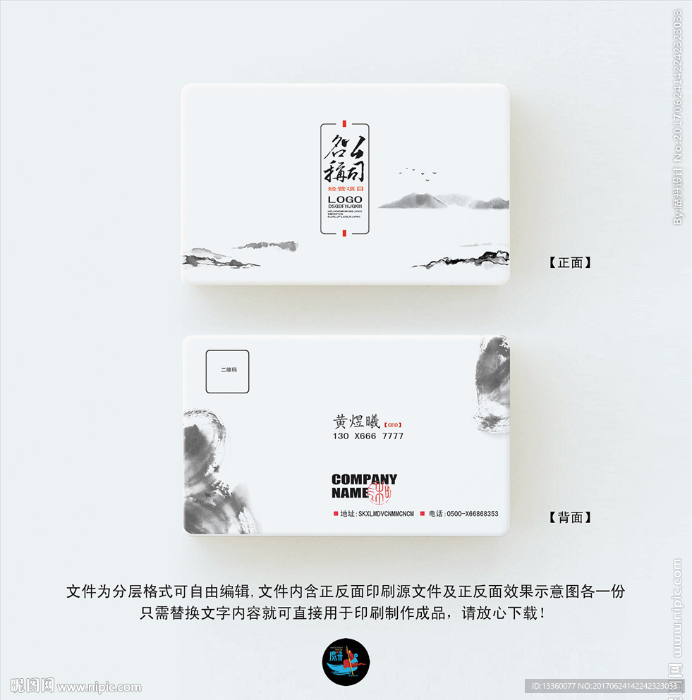 企业名片