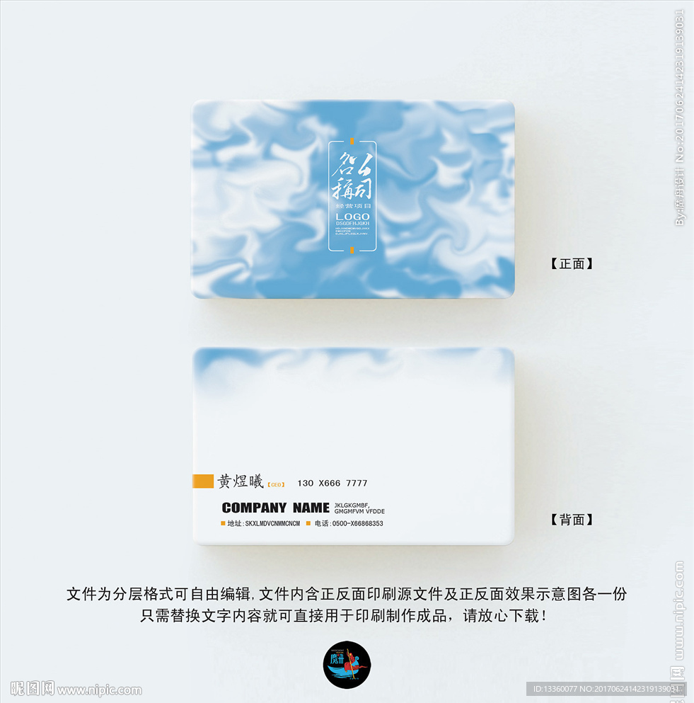 企业名片