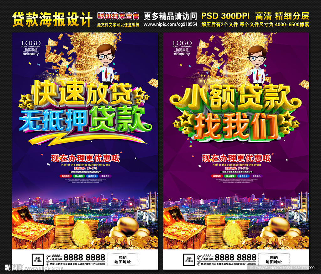 小额贷款