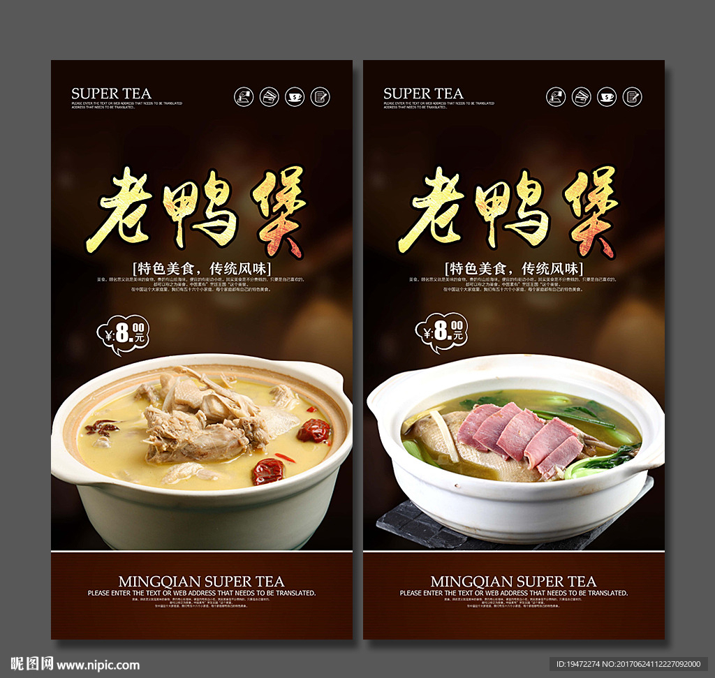 老鸭煲