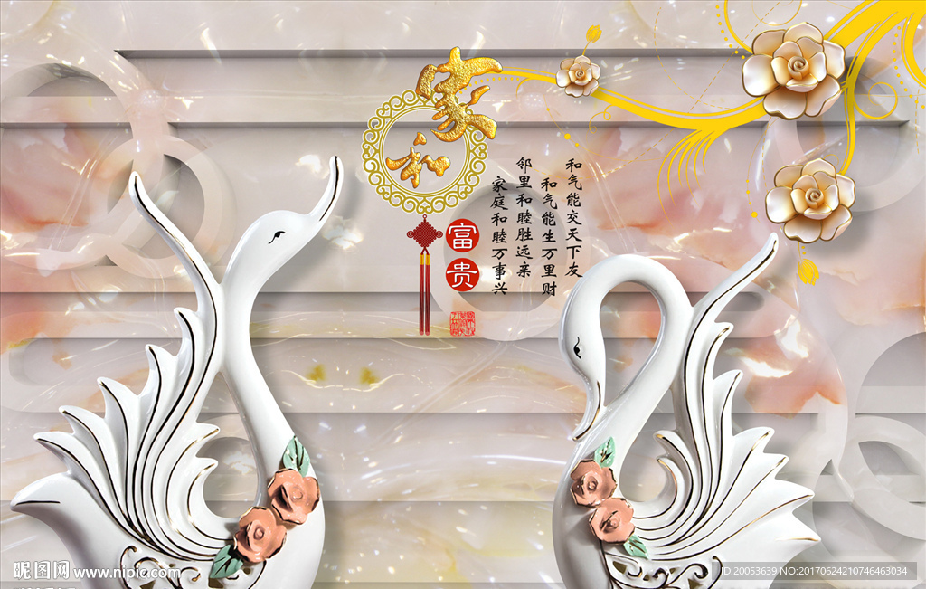 玉雕天鹅花瓶电视背景墙