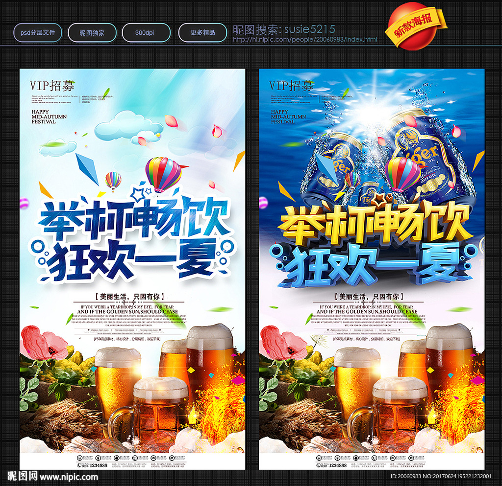 啤酒节