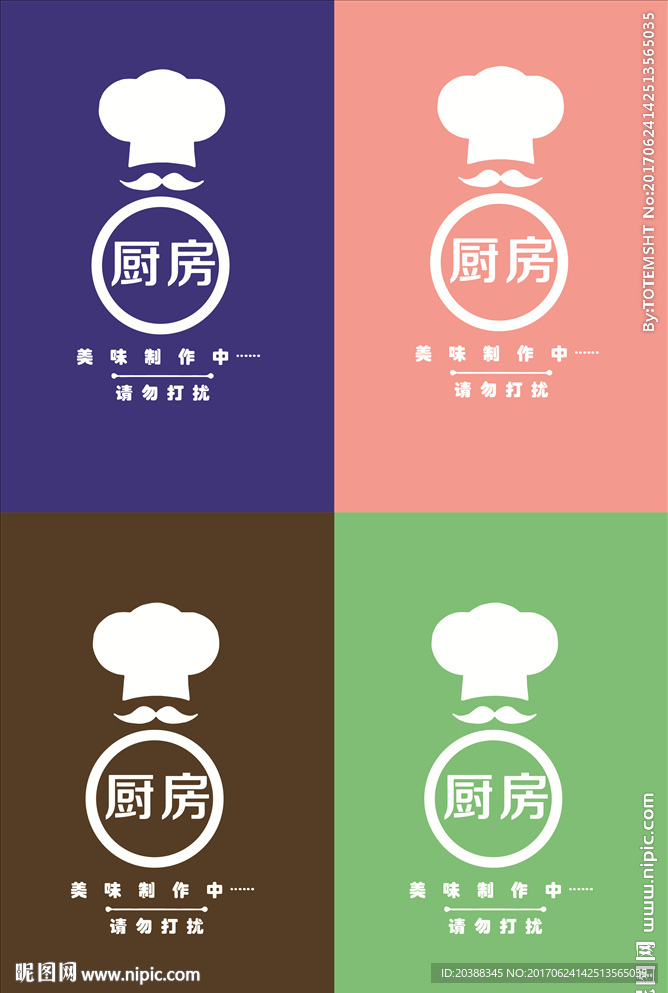 小胡子厨房素材