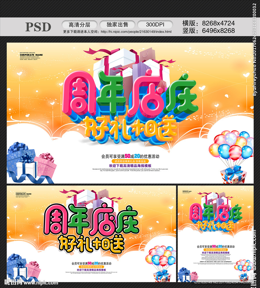 开业