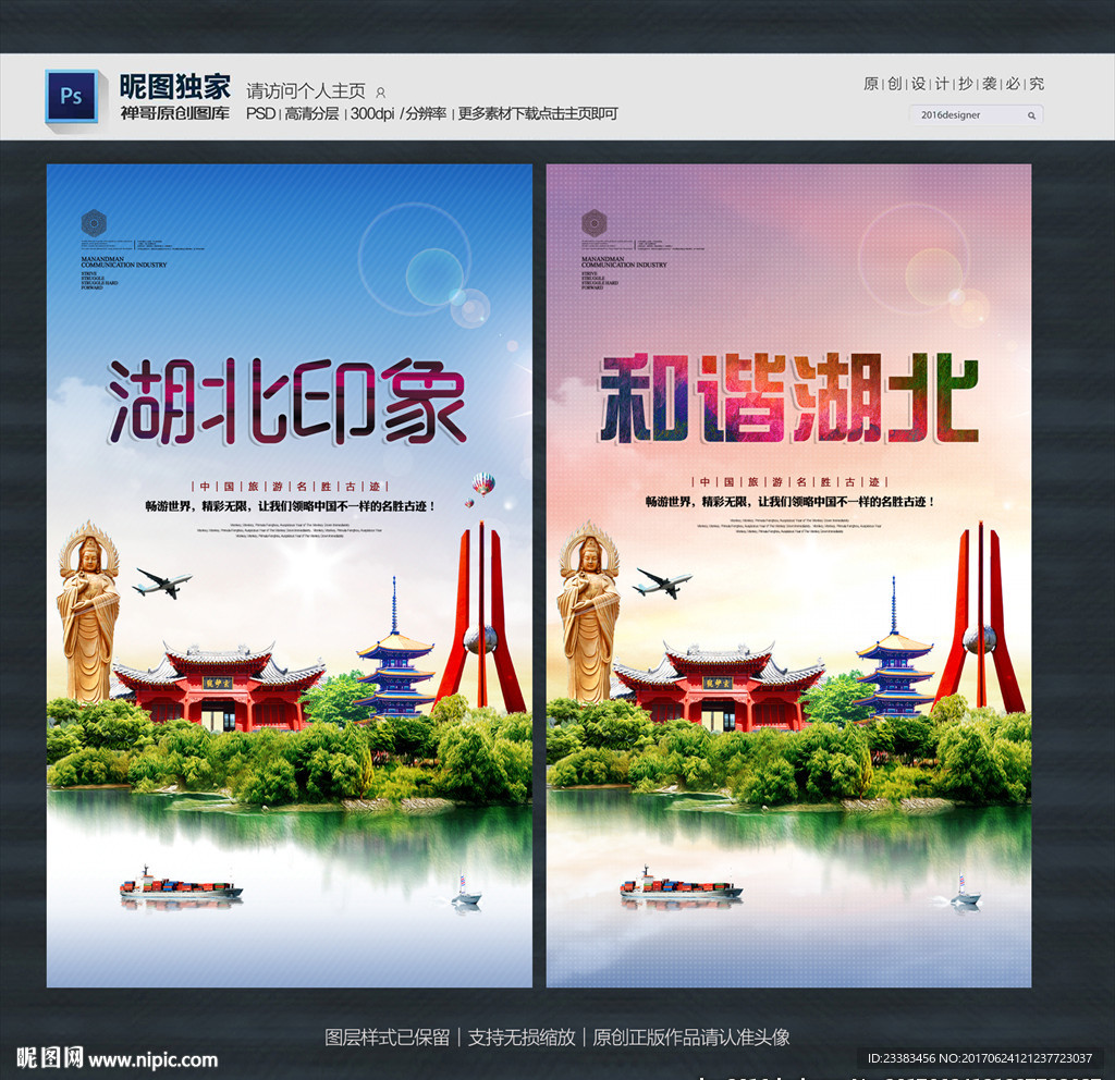 湖北