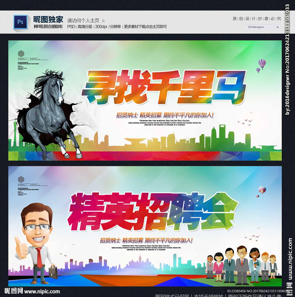 招聘