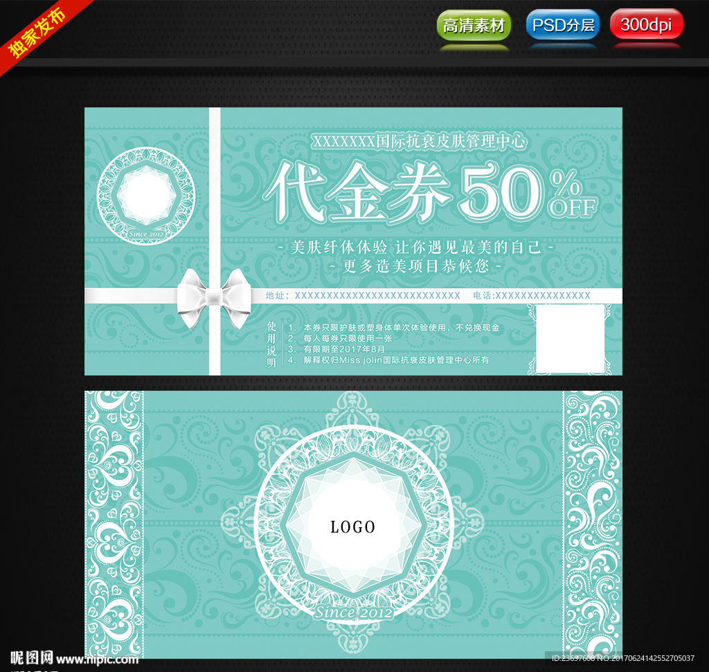 代金券