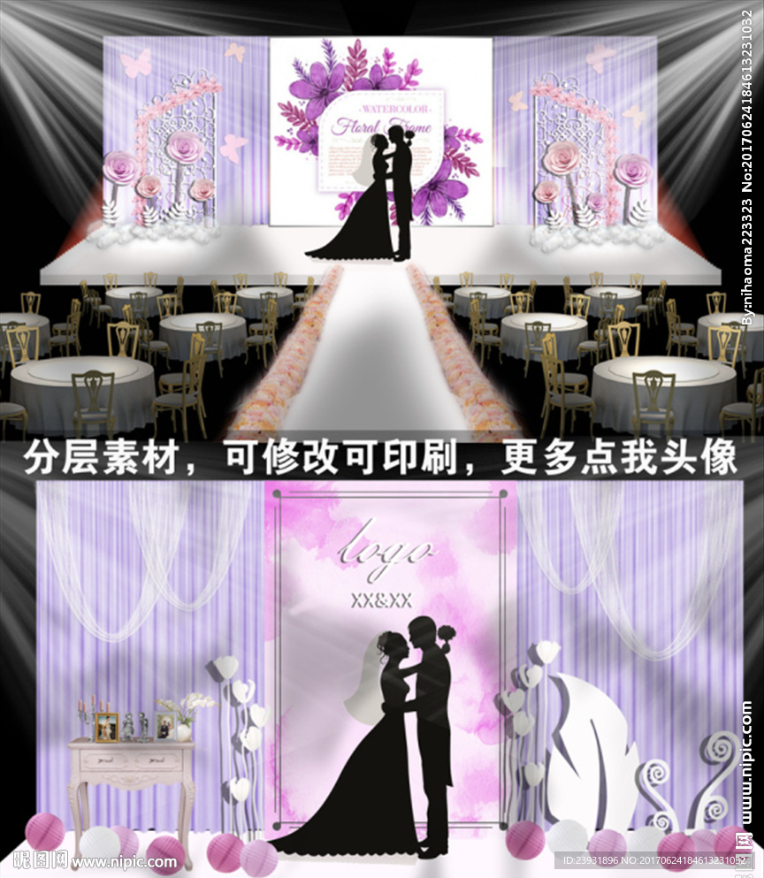 紫色唯美婚礼