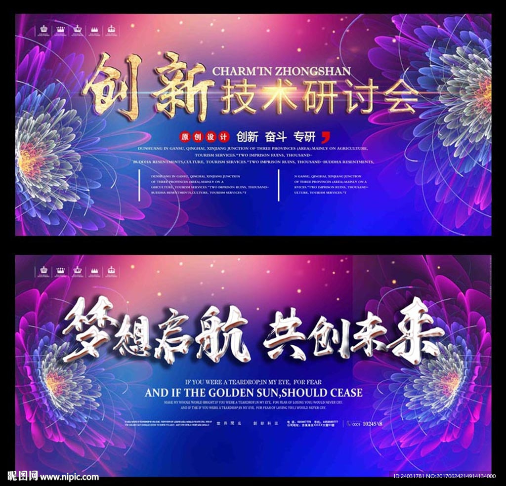 会议背景