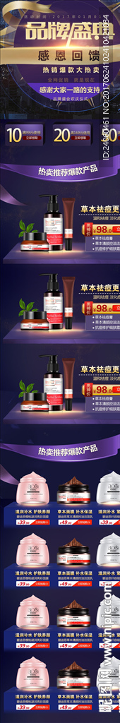 手机端页面紫色丝带美容护肤金色