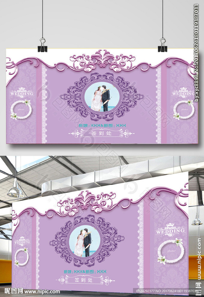 温馨浪漫紫色婚庆背景展板海报