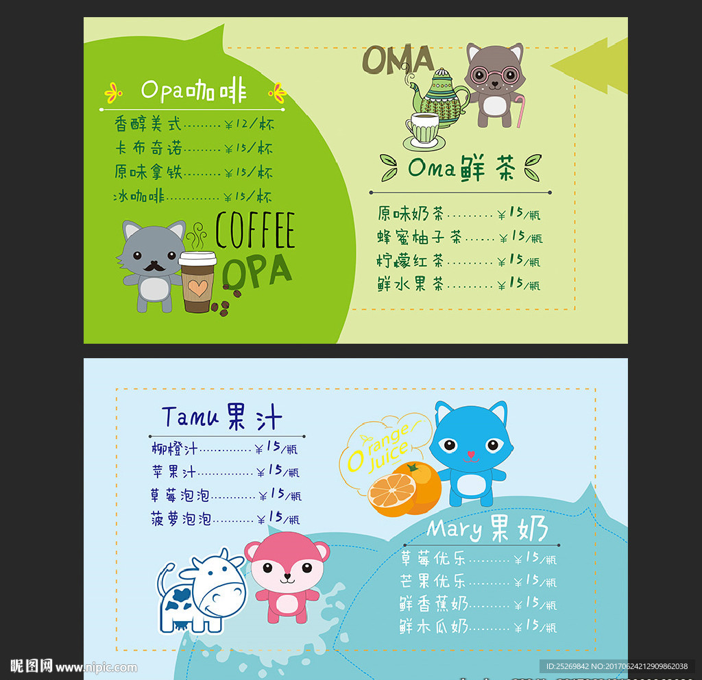 饮品价格灯箱