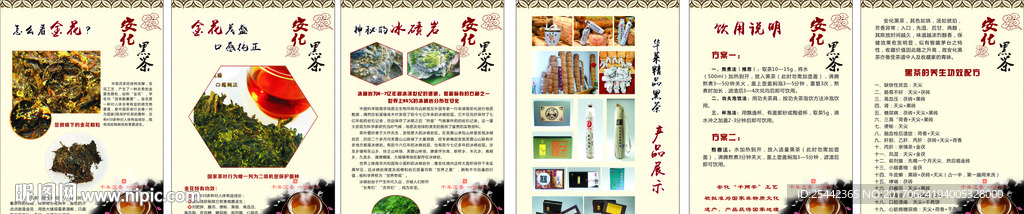 安化黑茶产品功效
