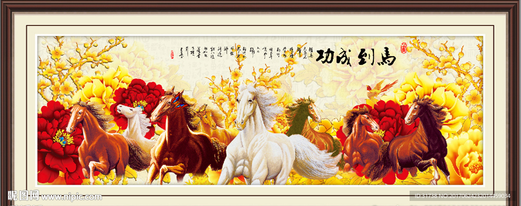 八骏图