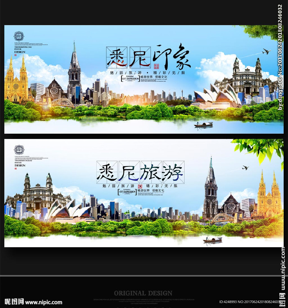 悉尼