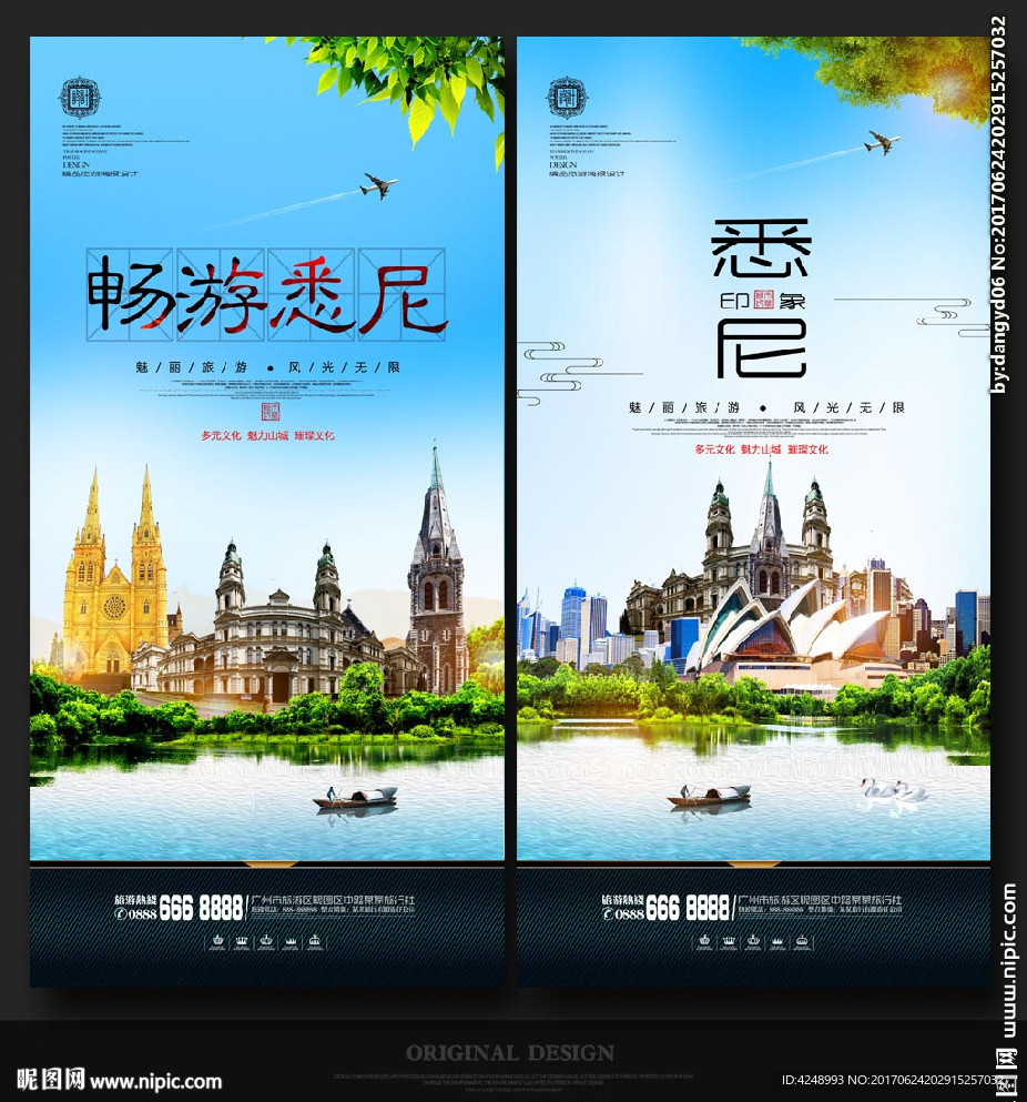 悉尼