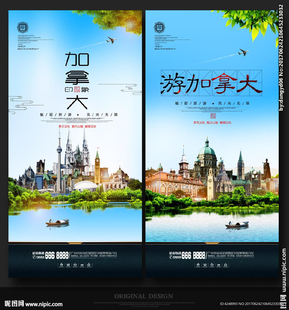 加拿大