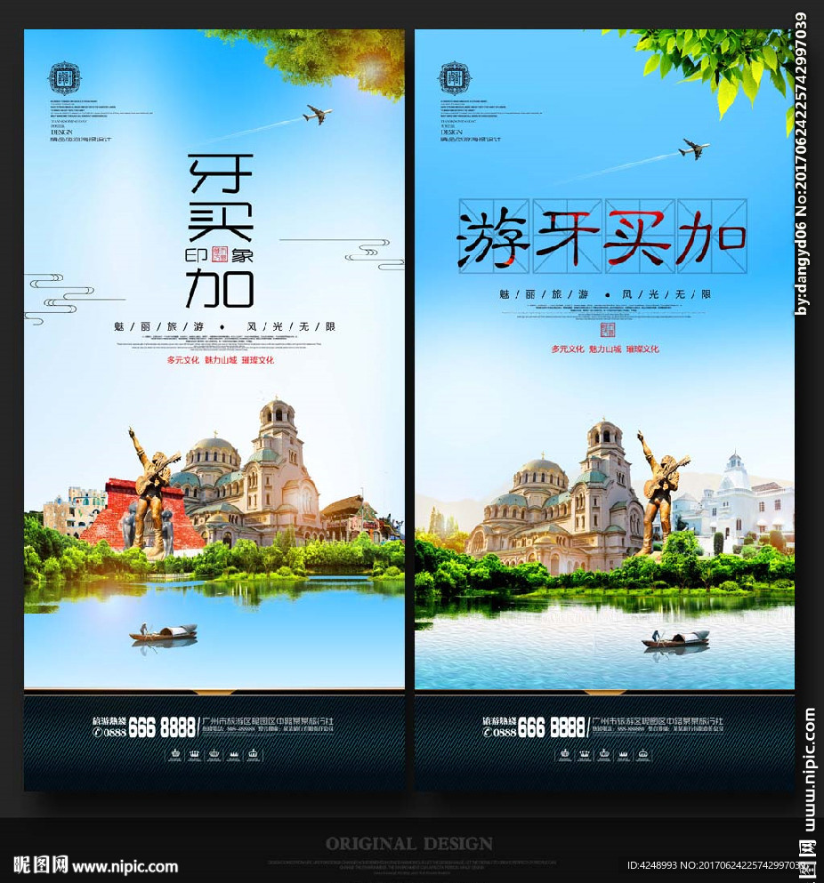 牙买加