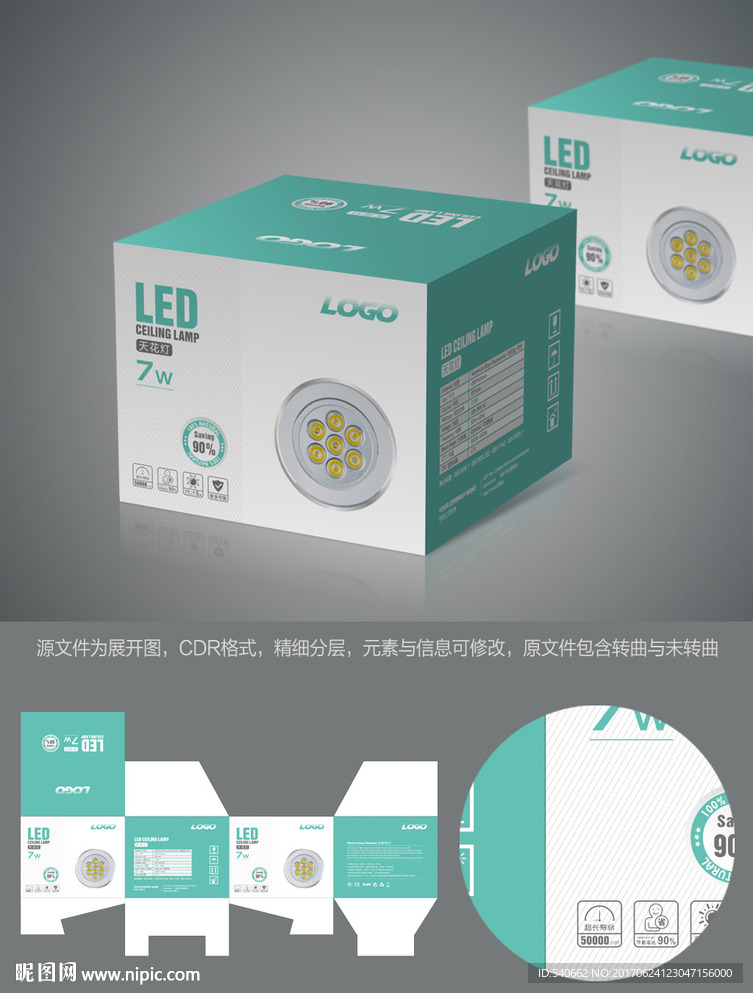 高档简约天花灯包装