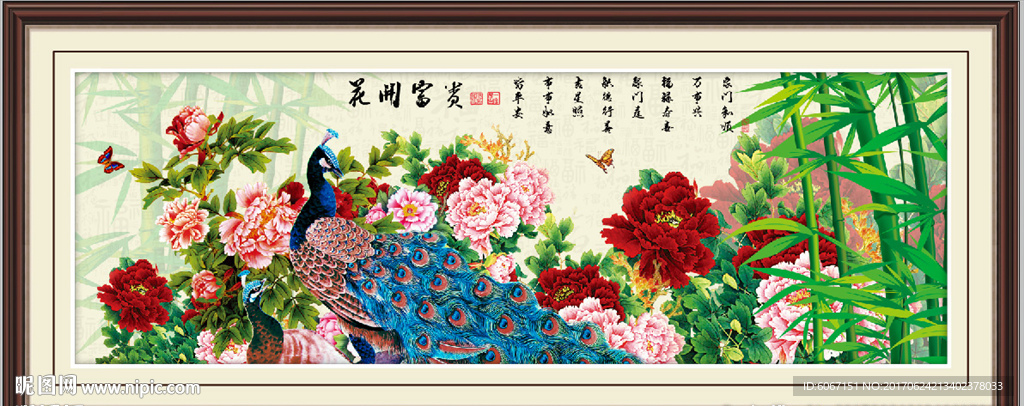 富贵图