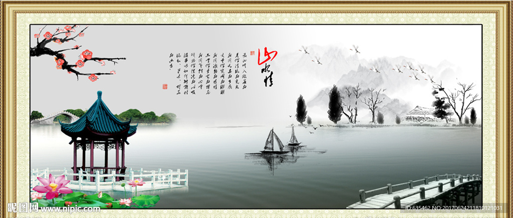 水墨画