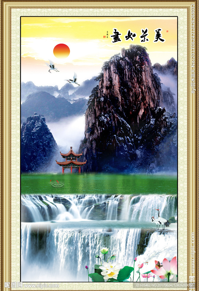 山水风景画